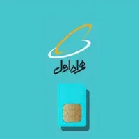 سیمکارت خط یک (۰۹۱۱۱۴۳۶۸۲۵)