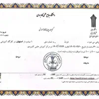 مدرک معتبر برای مهاجرت و جوازکسب (طرح ویژه شاغلین)