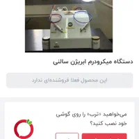 دستگاه میکروآبریژن لایه بردار قوی پوست
