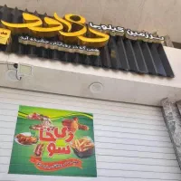 دو نفر نیروی کار فست فود