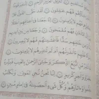 دعا وسرکتاب قرانی