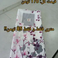 حراج تیکه ملحفه به قیمت پارسال|رختخواب، بالش، پتو|قم, ولیعصر|دیوار
