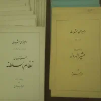 کتاب رهبران مشروطه نوشته ابراهیم صفایی سال ۴۳ چاپ