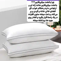 بالشت های میکروفایبر|رختخواب، بالش، پتو|ری, دولت‌آباد|دیوار