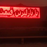 تابلو روان فروشی
