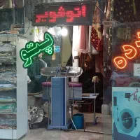 اتوکاری انواع لباس