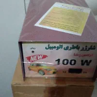 شارژر باطری اتومبیل و ماشین شارژی|قطعات یدکی و لوازم جانبی|مشهد, سراب|دیوار