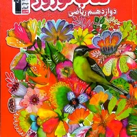 فروش انواع کتاب تست رشته ریاضی در حد نو|کتاب و مجله آموزشی|تهران, لویزان|دیوار