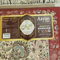 فرش12 متری فوری