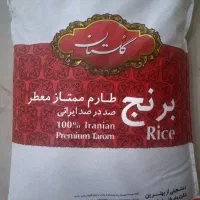 برنج طارم ممتاز معطر گلستان
