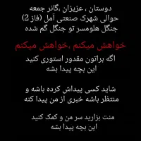 گمشده آمل امام زاده عبدالله|حیوانات|امامزاده عبدالله, |دیوار