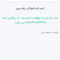فروش حواله خودرو