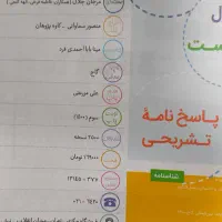 کتاب گسسته و آمار و احتمال کنکور بانک تست سه سال|کتاب و مجله آموزشی|مشهد, الهیه|دیوار