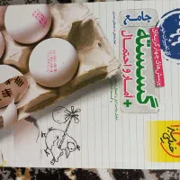 کتاب درسی|کتاب و مجله آموزشی|بیرجند, |دیوار