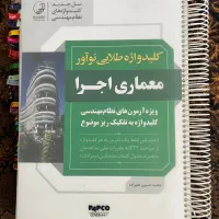 کلیدواژه