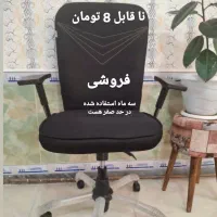 صندلی مدیریت