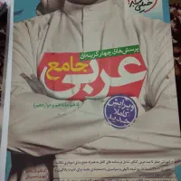 کتاب تست انسانی برای کنکور فرهنگیان