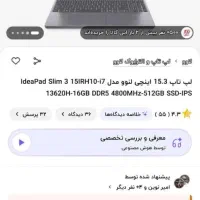 لپتاپ آکبند Lenovo Ideapad Slim 3