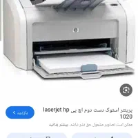 چاپگر 1020