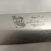 چاقوی آزادی اصل اصل اصل