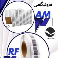 خرازی پلاسکو پوشاک.امنیت با گیت و تگ والتک|فروشگاه و مغازه|سبزوار, شهرک ابوذر|دیوار