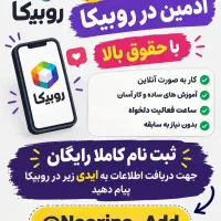 استخدام ادمین