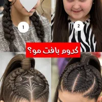 آموزش و خدمات شنیون و بافت مو