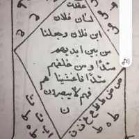 استخاره و سرکتاب قرآنی