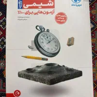 کتاب ازمونیوم شیمی مهر و ماه چاپ ۴۰۳