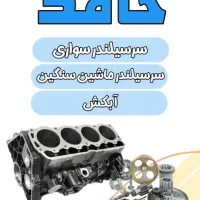 جویای کار در تراشکاری