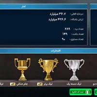 اکانت مربی برتر|کنسول، بازی ویدئویی و آنلاین|مشهد, نیروی هوایی|دیوار