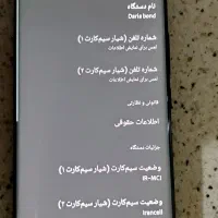 داریا باند 256رام 8|موبایل|تهران, منیریه|دیوار