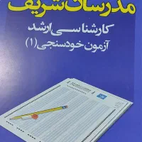 پکیج کتابهای ازمون کارشناسی ارشد هنرهای تصویری|کتاب و مجله آموزشی|تهران, بهجتآباد|دیوار