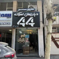رهن-ورودی-مستقل-در-نیما