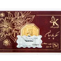 سکه پارسیان ۲ عدد|جواهرات|ماهدشت, |دیوار