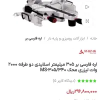 فارسی بر|ابزارآلات|جم, |دیوار