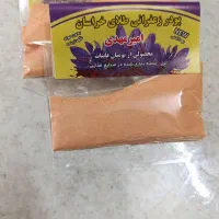 پودرزعفران نمک پاشی بسته بندی وکیلویی|عمدهفروشی|مشهد, شهید قربانی|دیوار