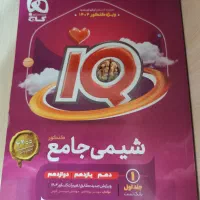 کتاب جامع کنکوری ویژه 404 شیمی