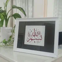 قاب دست‌نویس بسم الله الرحمن الرحیم