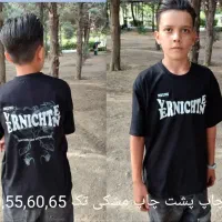 تیشرت مرسی پسرانه دخترانه