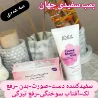 فروش صابون های لایه بردار همراه کرم مرطوب کننده|آرایشی، بهداشتی، درمانی|کرمانشاه, |دیوار