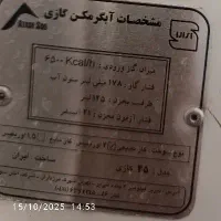 آبگرمکن برقی|آبگرمکن، پکیج، شوفاژ|کوهدشت, |دیوار