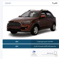 حواله خودرو اطلس s فروش فوری