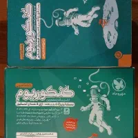 کنکوریوم تجربی