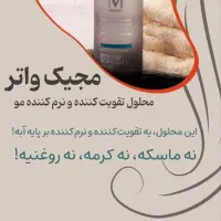 سلامتی و زیبایی|آرایشی، بهداشتی، درمانی|کنارک, |دیوار