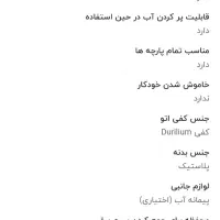 اتو تفال فرانسه آکبند و پلمپ|اتو و لوازم اتو|تهران, دروس|دیوار