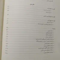 دانشنامه کاشان آریاییان|کتاب و مجله تاریخی|تهران, چهارصد دستگاه|دیوار