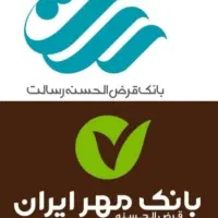 دریافت وام فوریا بدون ضامن بانک مهر و رسالت ایران