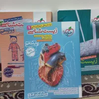 کتاب زیست شناسی خیلی سبز دهم و یازدهم و دوازدهم