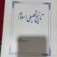 کتاب های دانشگاهی|کتاب و مجله آموزشی|چناران, |دیوار
